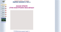 Desktop Screenshot of hahlakis.com