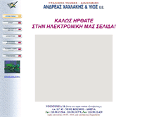 Tablet Screenshot of hahlakis.com